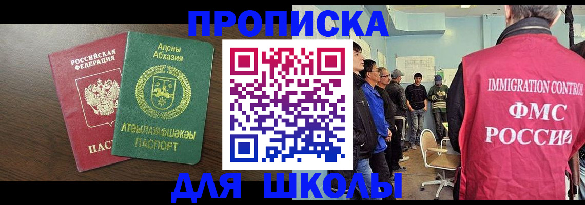 купить прописку в Новой Ляле